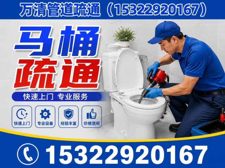 海珠区万清管道疏通展示图